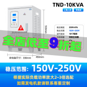 RMSPD上海人民稳压器220V全自动单相空调家用补偿式大功率稳压电源 TND-10KVA（常规）