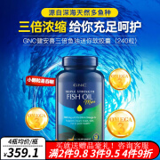 GNC深海鱼油软胶囊通i血管+辅酶Q10 高纯度三倍鱼油降血脂omega3中老年人血压心血管美国进口 三倍深海鱼油 mini 240粒