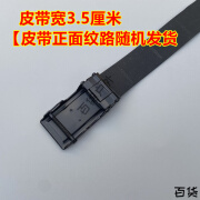 XMSJ老式滚珠无牙无孔滚轴皮带男腰带自动扣商务裤带牛津比牛皮更耐磨 3.5厘米随机滚轮扣头+黑色航空