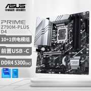 华硕Z790M Z790主板PRIME大师TUF电竞特工ROG吹雪WIFI版DDR5 DDR4大板 PRIME Z790M-PLUS D4