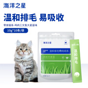 海洋之星猫条猫零食成猫幼猫咪补水湿粮 鸡肉三文鱼大麦苗味10g*10