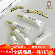 安多可5号修护精华 西班牙 ENDOCARE 安多可5号安瓶精华原液 咻蕧屏障 舒缓补水褪红 7ml 整盒装