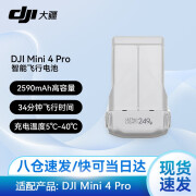 大疆（DJI）无人机电池mini4k/mini4pro/3系列 御3电池 air3/2s电池Avata精灵4电池 Mini 4 Pro 智能飞行电池