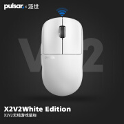 【体验机】派世Pulasr 鼠标仅拆封体验机，X2V2、X2H、XliteV3 X2V2中号（颜色随机）