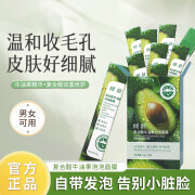 倾龄复合酸牛油果泡泡面膜深层清洁毛孔泥膜涂抹面膜 3盒(新老包装随机发)