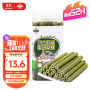 洁西（JESSIE）兔子磨牙草棒20支 提摩西草苜蓿草棒龙猫兔子豚鼠粮磨牙零食