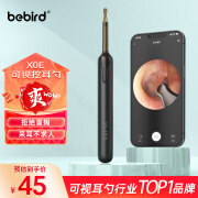 bebird可视挖耳勺掏耳朵神器发光掏耳勺高清无线内窥镜 Xlife X0 E 黑色