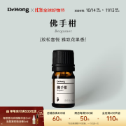 Dr.Wong佛手柑单方精油意大利原产天然植物香薰扩香精油 5ml