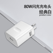 vivo原装适用vivo充电器头80W瓦闪充S15Pro插头x80prooppofindx5r 单头【80W闪充头】