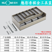 诺米（Nuomi）魅影拉篮厨房抽中抽碗碟篮锅具篮双层工具篮可调节碗碟架配阻尼轨 2层 -香槟金-子母工具篮 900柜(柜内净宽862~866mm)