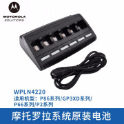 摩托罗拉（Motorola） WPLN4220带液晶屏IMPRES智能六联充电器 P6