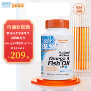 Doctor's Best多特倍斯美国欧米伽Omega3高纯度无腥味DHA深海鱼油成人软胶囊含EPA DRB金达威呵护三高1000mg120粒