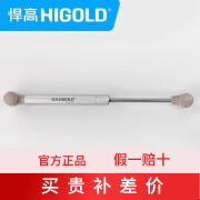 悍高 HIGOLD/橱柜上翻门气撑吊柜木门液压杆 悍高经典款817002银色气撑80N