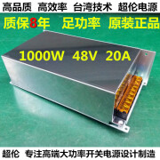 超蚁220V转48V直流 1000W48V20A马达工控安防大功率LED开关电源S-1000