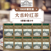 AHMAD TEA亚曼英式红茶绿茶水果味茶100片装酒店办公室餐饮商用袋泡茶包 大吉岭红茶100片塑封袋装