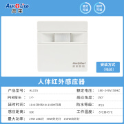 奥莱（AUROLITE）86型人体红外感应开关面板220v楼道走廊智能光控延时开关可调 单火线AL155(LED30瓦二线)