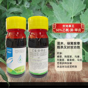 护绿 50%乙氧·异·甲戊 苗木绿篱除草封杀双效除草剂 200g/瓶