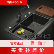 悍高（HIGOLD）BL3.0系列水槽石纹板高颜值水槽大单槽不锈钢 台控下水750*480*220mm单水槽