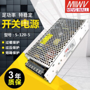 MWGD明伟开关电源220V转5V24A变压器s-120-5监控摄像头电源LED灯直流