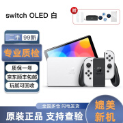 任天堂（Nintendo）switch OLED版主机 lite小掌机 二手游戏机NS 带盒续航便携 港版/日版 switch oled版白色主机 99成新