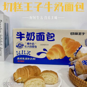 切糕王子牛奶面包750g*1大箱网红零食早餐蛋糕牛角包整箱代餐 750g*1大箱