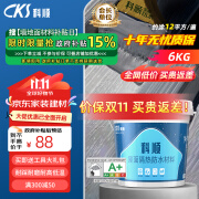 科顺（CKS）防水涂料屋顶防晒隔热材料防水胶楼顶外墙房顶补漏材料水泥色6KG