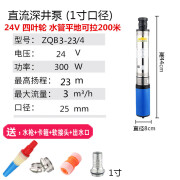 澳美尔24v48v60伏深井直流潜水泵池瓶电动车充电式农家用高扬程抽水泵机 1寸24V10米线平地水管可拉200米