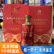 百藏北京饭店 我们的朋友遍天下 酱香型白酒 53度 500mL 1瓶 单瓶装