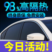 XPFR汽车贴膜太阳膜车窗贴膜前挡风玻璃防晒隔热防爆隐私全车膜 高级隔热【高清前档+隐蔽侧后】