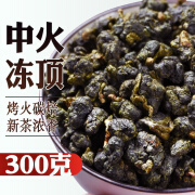 正宗冻顶乌龙茶鹿谷洞顶高山乌龙茶叶新茶300g