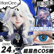 HanGee蓝色COS混血款美瞳日抛2片装芙宁娜显色绿紫红粉金灰色五条悟一次性抛隐形眼镜 异色蓝-14/2日抛2片-M02蓝 100度