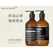 米叻（MILLER DAZZLE） ）洗发护发套装 生姜侧柏叶洗发液滋养去屑柔