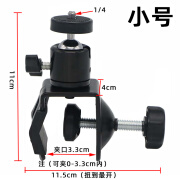 凯联威U型云台大力夹手机多功能U型夹具C型夹便携式360度旋转球形云台夹 U型云台夹小号