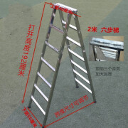 双劲新款用梯子202不锈钢人字梯折叠装修梯加厚四五六步梯室内工程梯 2米六