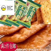 台湾特产 冬笋饼500芋仔饼干小零食茶点 香脆 原味冬笋饼500g