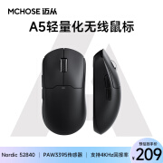 迈从（MCHOSE） A5无线游戏鼠标有线/2.4G/蓝牙三模电竞长续航PAW3395轻量化设计 A5 Pro Max 黑色