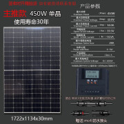 太阳能发电板船用12V24电池充电板家用200W300W350w400瓦光伏组件 450W充12V24V配高效控制器