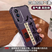 然臣适用于OPPOReno10手机壳Reno10Pro八方来财全包边电镀透明软壳女轻奢气囊防摔新款创意保护套 电镀防摔壳-暗夜紫【八方来财Q001】 OPPOReno10Pro