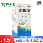 [健吾] 盐酸氨溴索口服溶液 100ml:0.3g 用于急、慢性支气管炎引起的痰液粘稠cc 1盒装