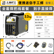 沪工上海沪工电焊机200 250 315 400家用工业级手工焊机220/380V ZX7250NIII-220V-套餐三