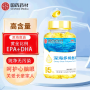 【国药药才】深海多烯鱼油软胶囊DHA +EPA深海多烯鱼油胶囊高含量深海鱼油60粒/瓶 【深海多烯鱼油1瓶】60粒