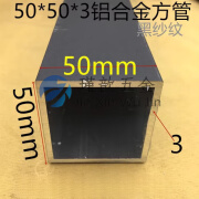 LISM黑色铝合金方管mm方通50*50烤黑漆方管铝型材一米价