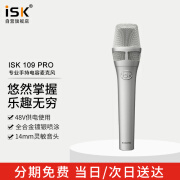 iSKiSKK109 PRO【48V】手持直播电容有线麦克风话筒手机电脑直播设备全民K歌	