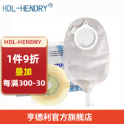 HDL-HENDRY 亨德利二件式尿路造口袋膀胱全切造口泌尿袋 10个底盘+10个袋体【送腰带】