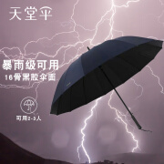 天堂伞商务长柄半自动直柄双人加大16骨黑胶防晒晴雨两用太阳伞可印logo 5#藏青色纯色 伞下直径120cm