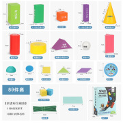 木智乐CE积木蒙氏教具几何体数学教具小学生教材立体图形学具玩具 XM-【印字版】书夹式人教版89粒