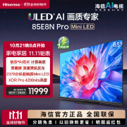 海信（Hisense）电视85E8N Pro 85英寸 ULED X 2376分区Mini LED 液晶平板电视 游戏智慧屏 85英寸