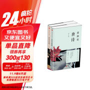 自营【蒋勋代表作】蒋勋说唐诗+蒋勋说宋词（修订版 套装共2册）文学名家名著 蒋勋说中国文学之美系列 中信出版社