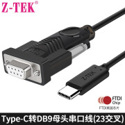 Z-TEK力特工业级USB转rs232串口线db9孔母头COM口23交叉线母口FTDI芯片Win11 Type-C口1.5米ZE761英国芯片