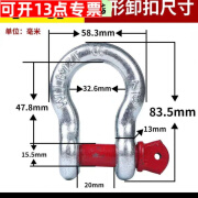 勤凯美式弓形T卸扣D型卡环吨国标起重马蹄扣T高强度带螺母吊环 国标弓形卸扣2吨